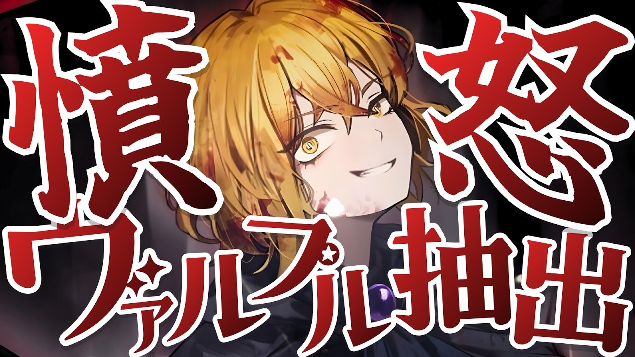 【Limbus Company】第8回ヴァルプルギスの夜抽出だ！！！！！！！！！【リンバスカンパニー】