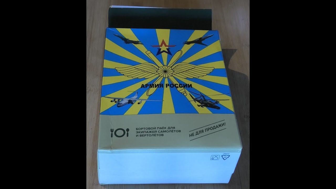 MRE Russland Pilotenration Luftwaffe Typ 1