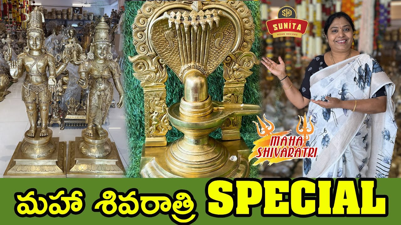 మొదటిసారి వచ్చిన శివపార్వతులు, కాలభైరవుడు, లింగార్చన కోసం ధారాపాత్రలు| TTH |