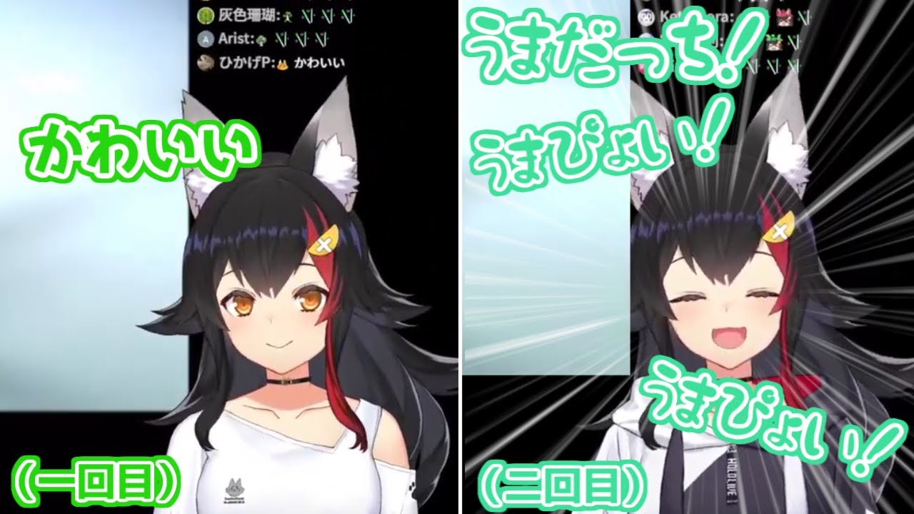 【ホロライブ切り抜き】ミオちゃんのうまぴょい伝説反応比較【ウマ娘】