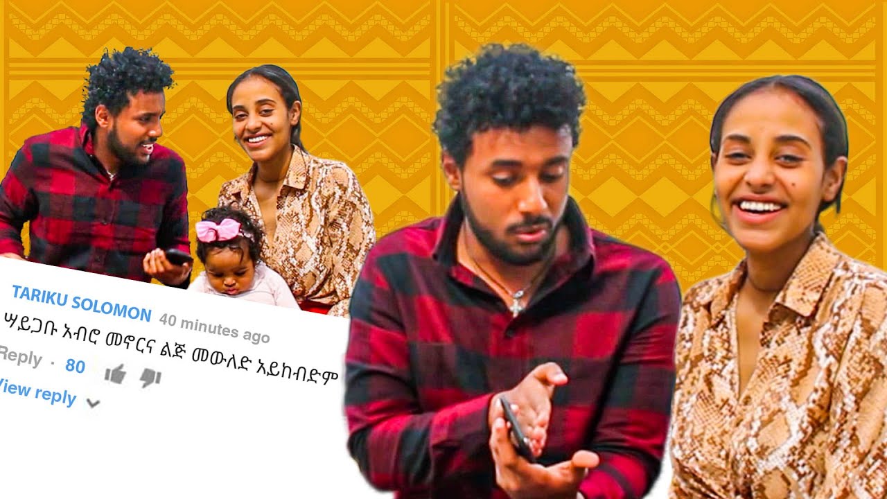 Ethiopian Youtubers (ማሂ እና ኪድ) MAHI & KID VLOGS with Fegegita React