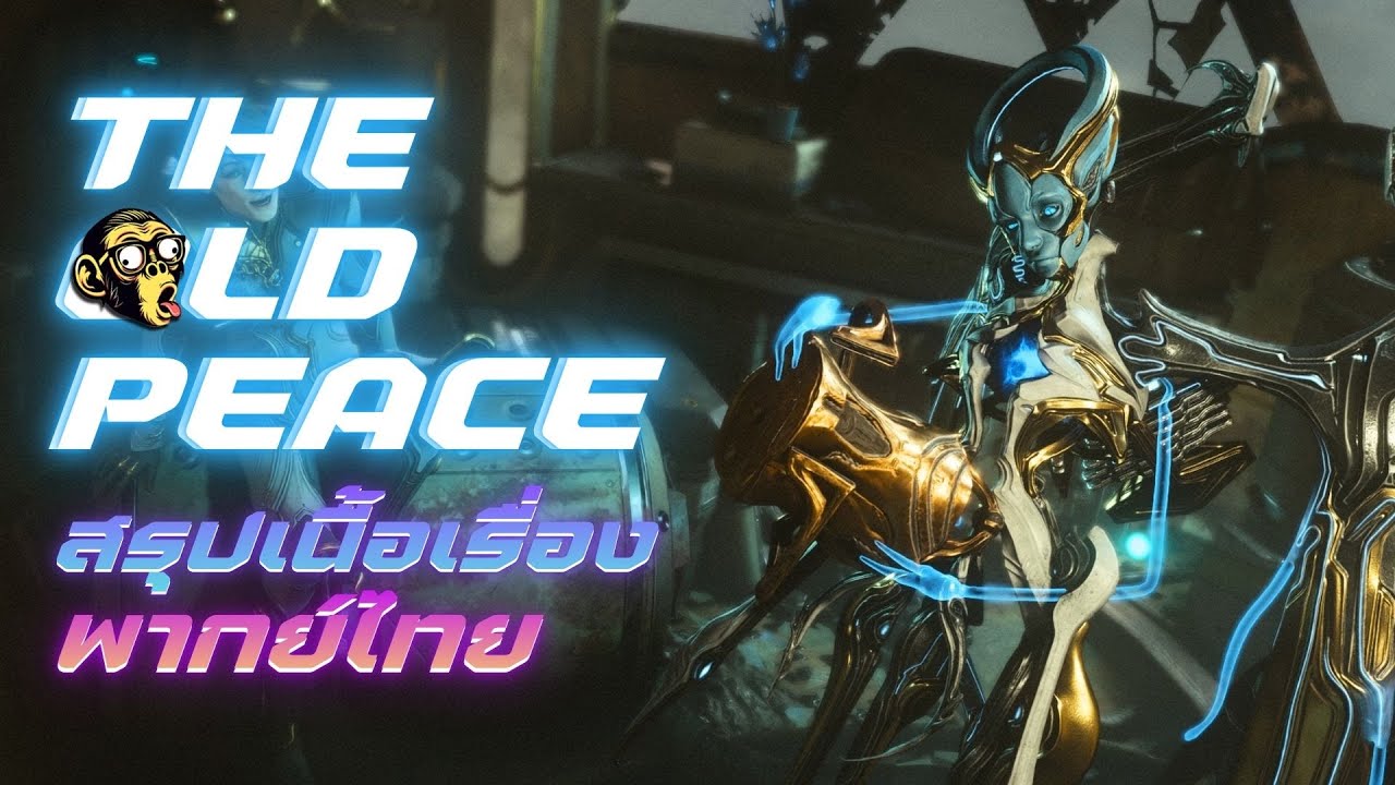 WARFRAME | Thai | ไทย | RECAP | สรุปเนื้อเรื่อง THE OLD PEACE | #tennocreate  #warframe