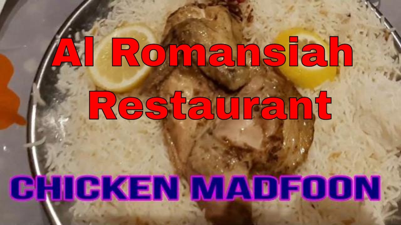 Al Romansiah Restaurant | مطعم الرومانسية | Madinah | Peaceful Streets | Vlog #149th