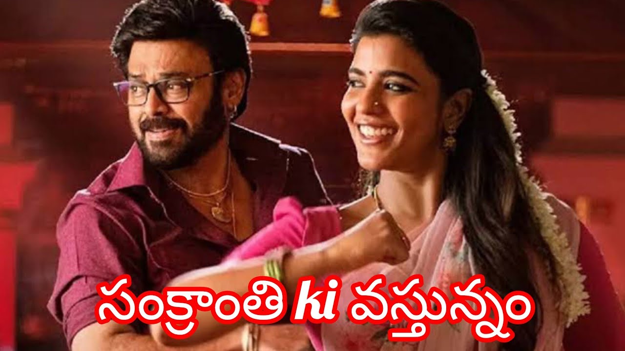 Sankranthi vasthanam# movie # Kakinada#audio#  launch #dance #funny #bbq #bbqfun ###