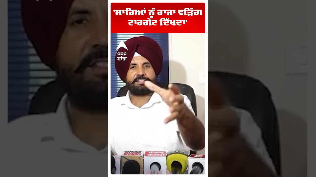 Raja Warring: 'ਸਾਰਿਆਂ ਨੂੰ ਰਾਜਾ ਵੜਿੰਗ ਟਾਰਗੇਟ ਦਿੱਖਦਾ' | DM SUCIDE | Laljit Bhullar | Abp Sanjha