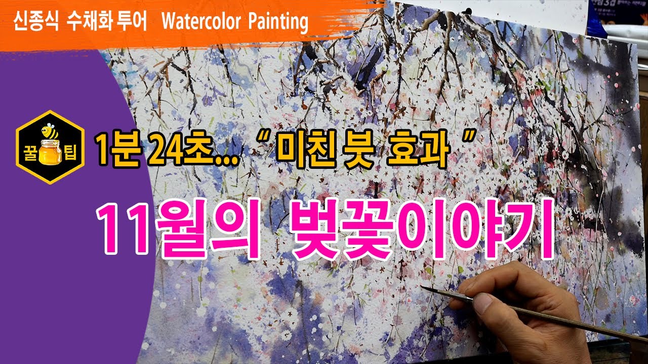 11월의 벚꽃이야기