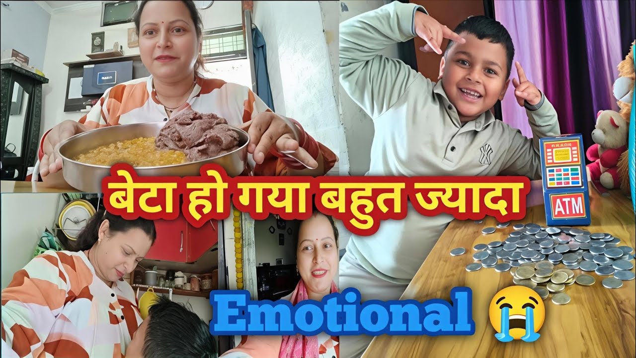 पतिदेव के बिना मेरी💁 पहली कोशिश | आयु हो गया भावुक 