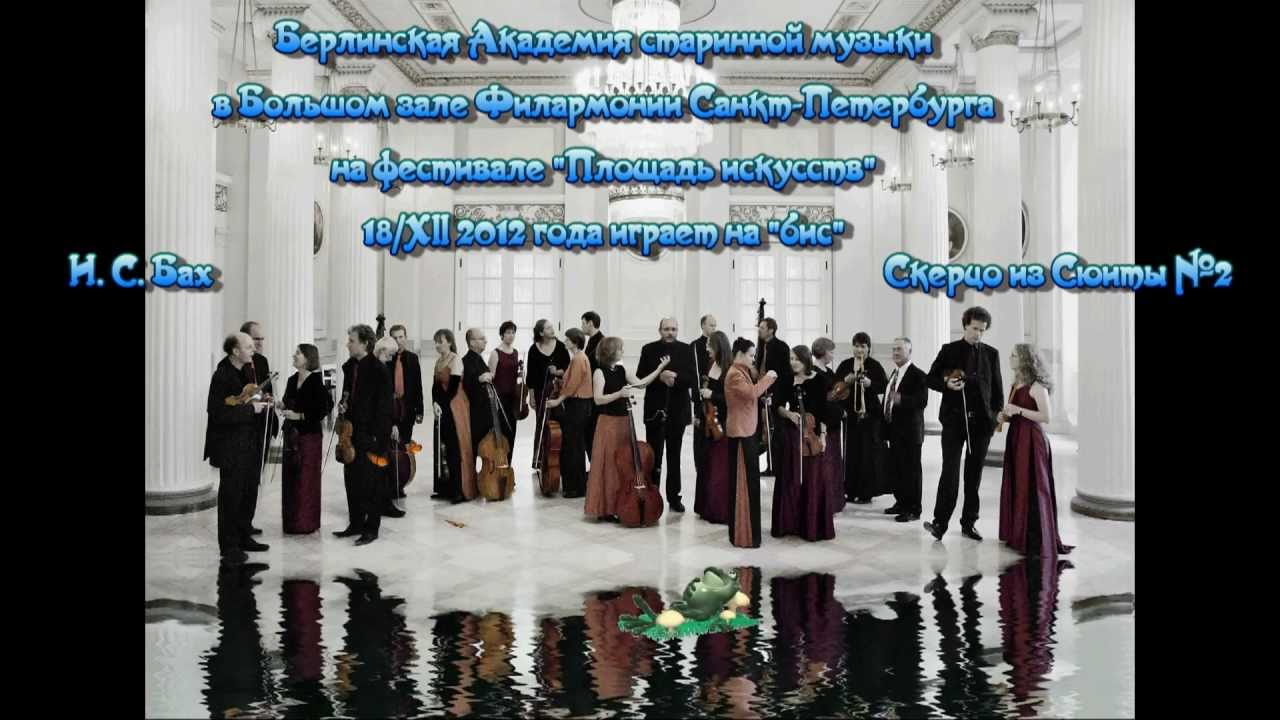 Akademie f&uuml;r Alte Musik Berlin in St. Petersburg.