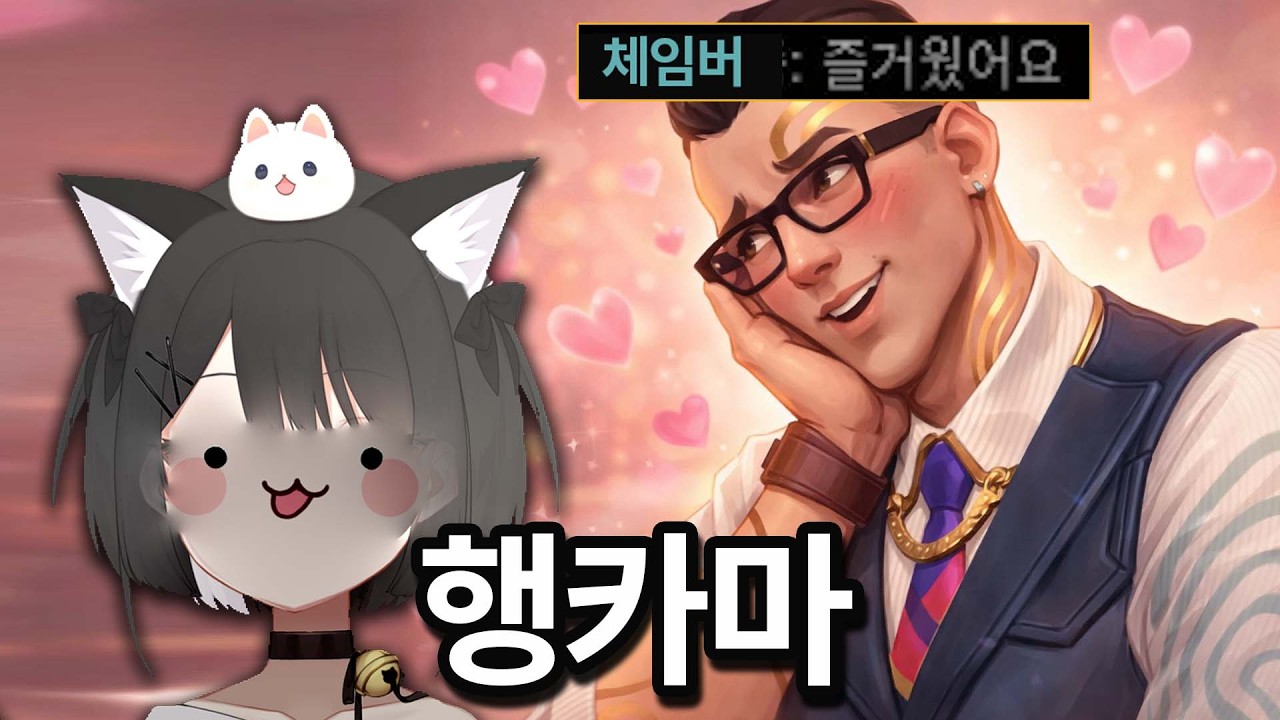 유네네 목소리로 남자를 꼬셔버린 거 같습니다..