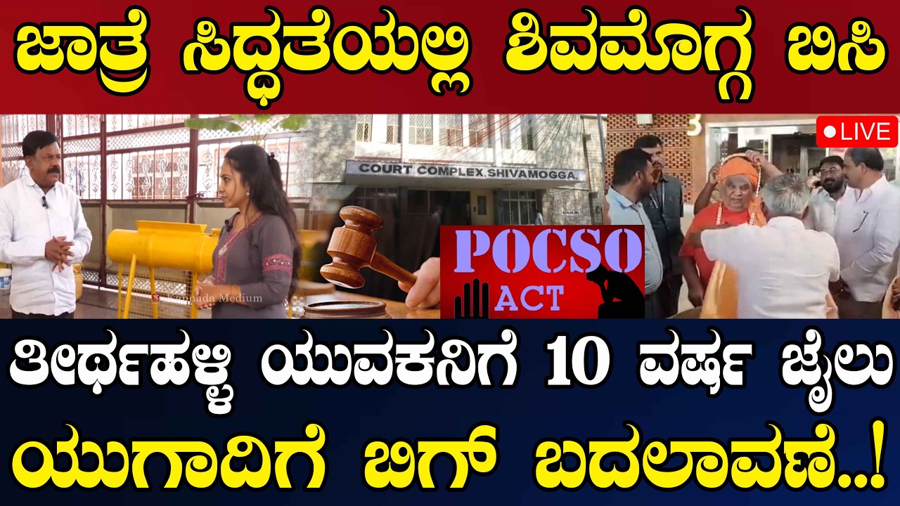 NEWS@ 1 | LIVE | ಶಿವಮೊಗ್ಗದ ಯುವತಿ ಸಿವಿಲ್ ಜಡ್ಜ್..! | ನಾಳೆ ಕೆಎಸ್‌ಆರ್‌ಟಿಸಿ ಬಂದ್..?