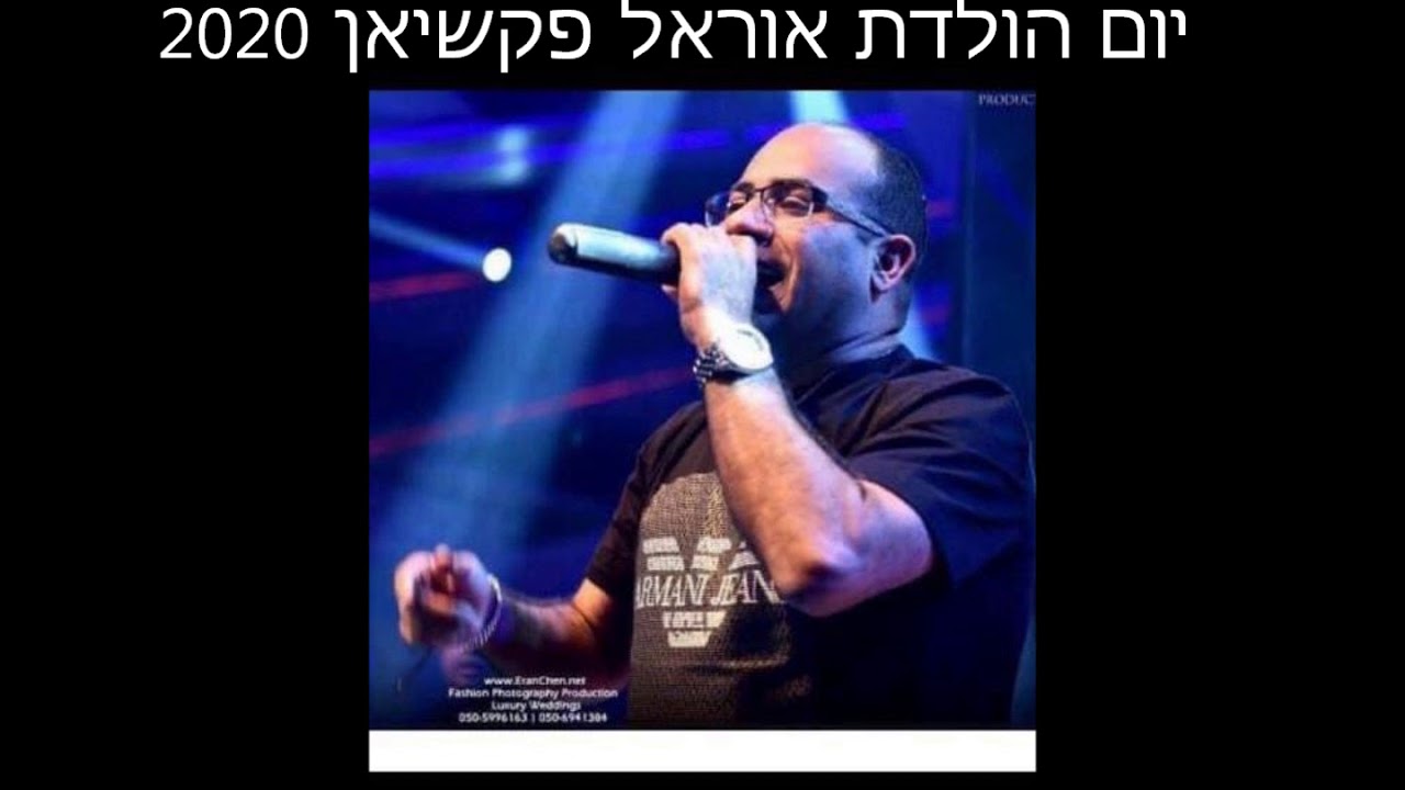 שלומי דהן ביום הולדת של אוראל פקשיאן 2021