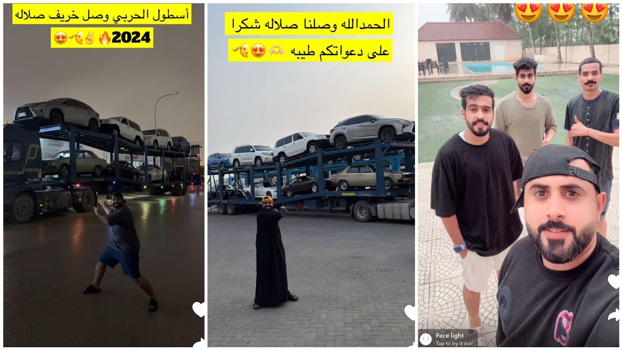 سعيد وصل صلالة مع السيارات 😍 #سعيد_الحربي