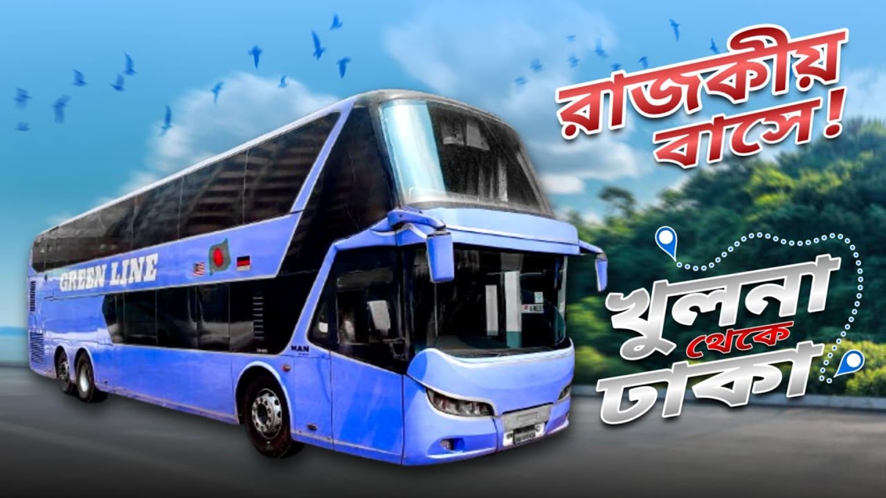 গ্রীন লাইন ডাবল ডেকারে খুলনা থেকে ঢাকা // Green Line Man Double Decker // #transporttalker