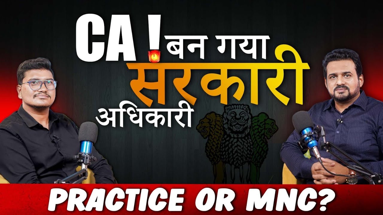 CA बन गया सरकारीअधिकारी || Government Jobs After CA ||  #governmentjobs #charteredaccountant