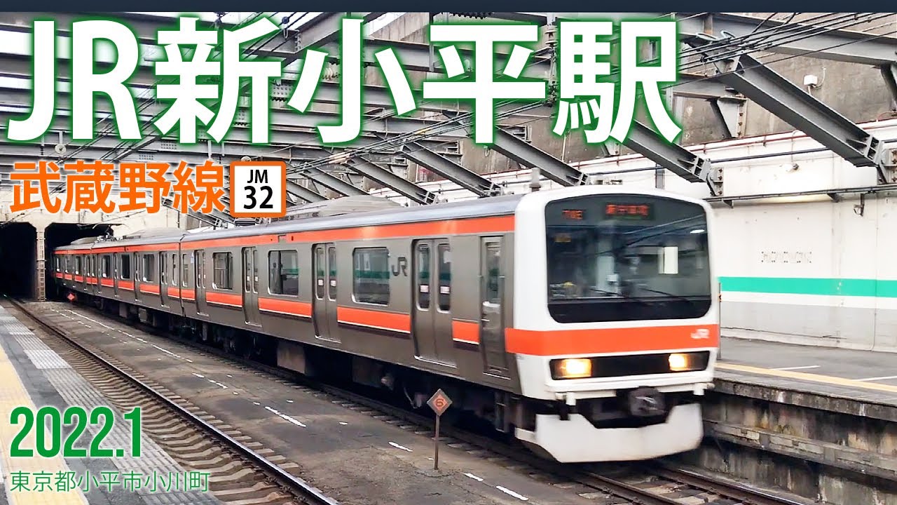 武蔵野線【JR新小平駅 JM-32 】2022.1.東京都小平市小川町