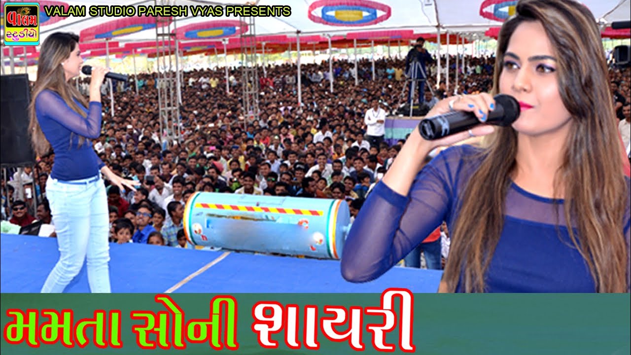 Mamta Soni Shayri | Full moj Sayari | Bhavnagar | મમતા સોની શાયરી | New Gujarati HD Video |