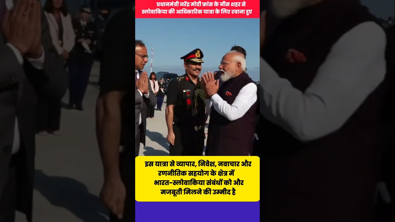 Prime Minister Narendra Modi departs from Nice, France, for an official visit to Slovakia.