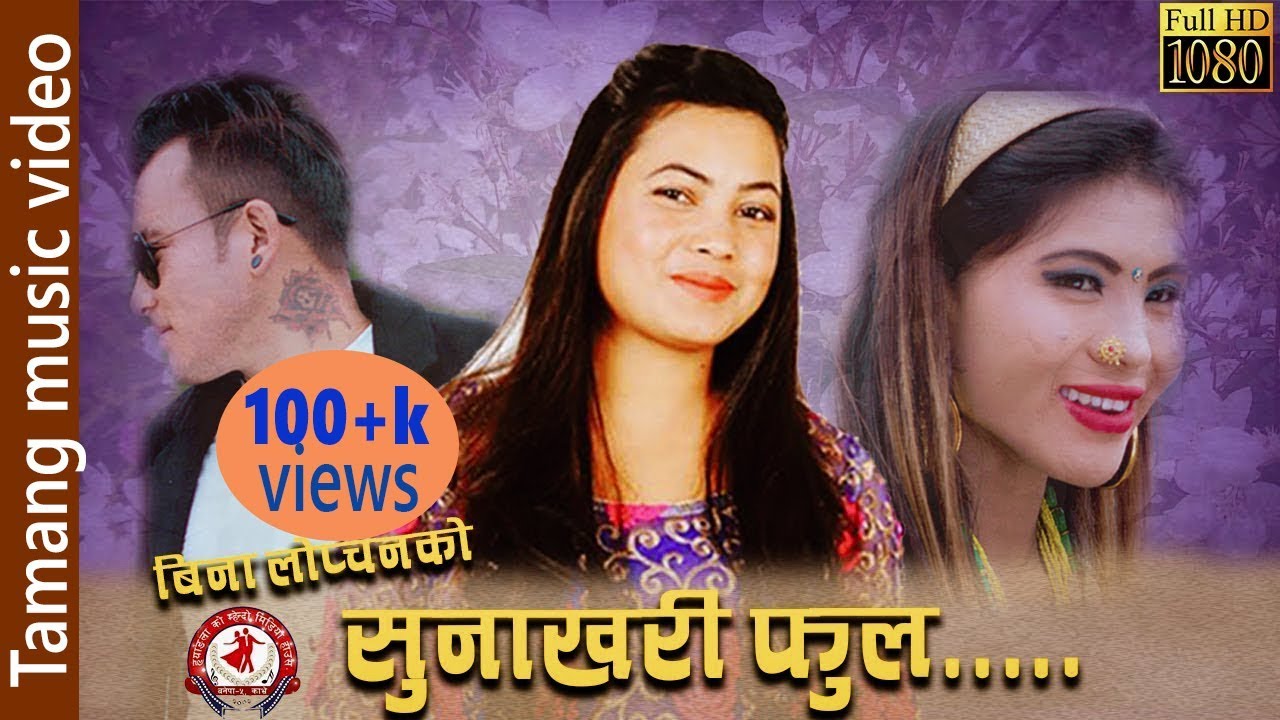 New tamag selo Song || Sunakhari Ful|| Jitu Lopchan || 2019