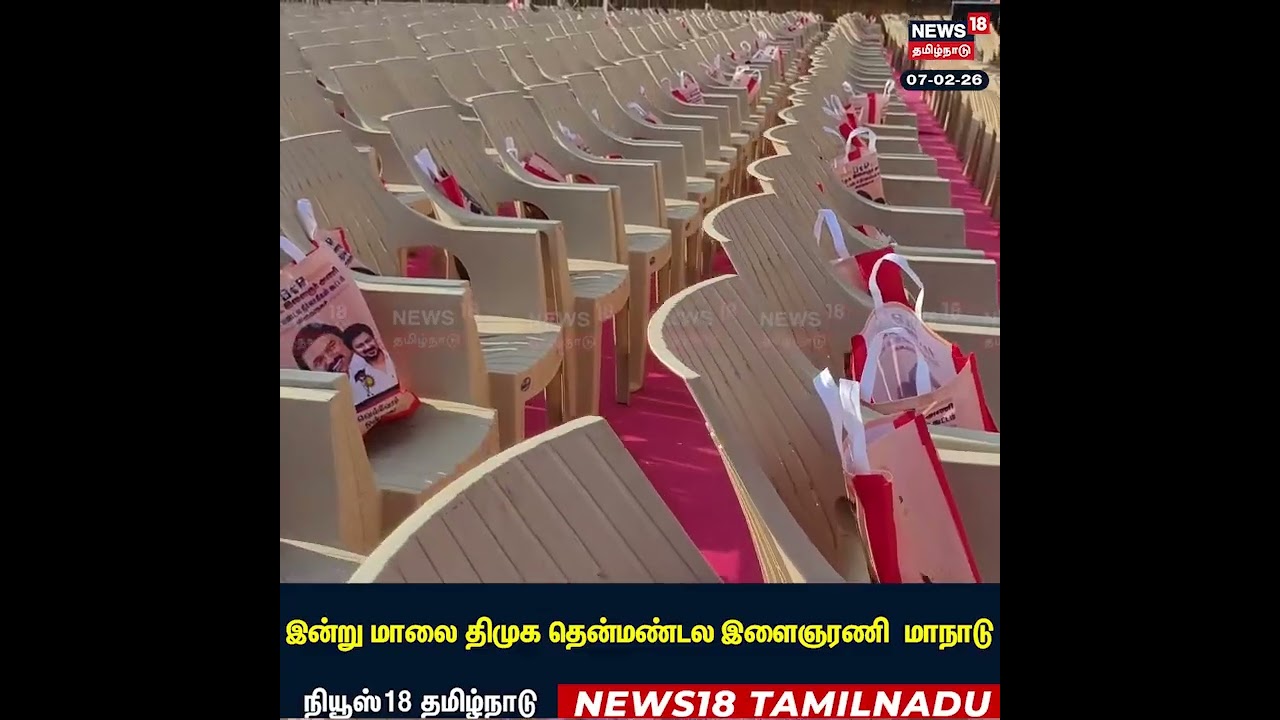 DMK Youth Wing Conference | இன்று மாலை திமுக தென்மண்டல இளைஞரணி மாநாடு | MK Stalin | Udhayanidhi