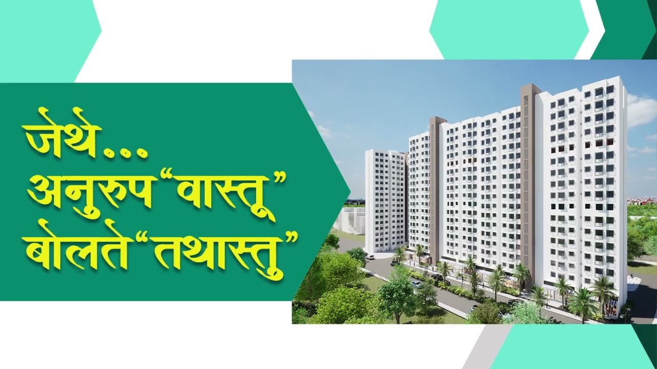 Anukruti I Dada saheb Phalke housing society I Shelu