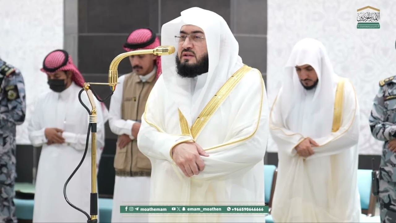 ISHA PRAYER MAKKAH SHAIKH BANDAR AL BALEELA 4 RABI-AL-THANI 1447 