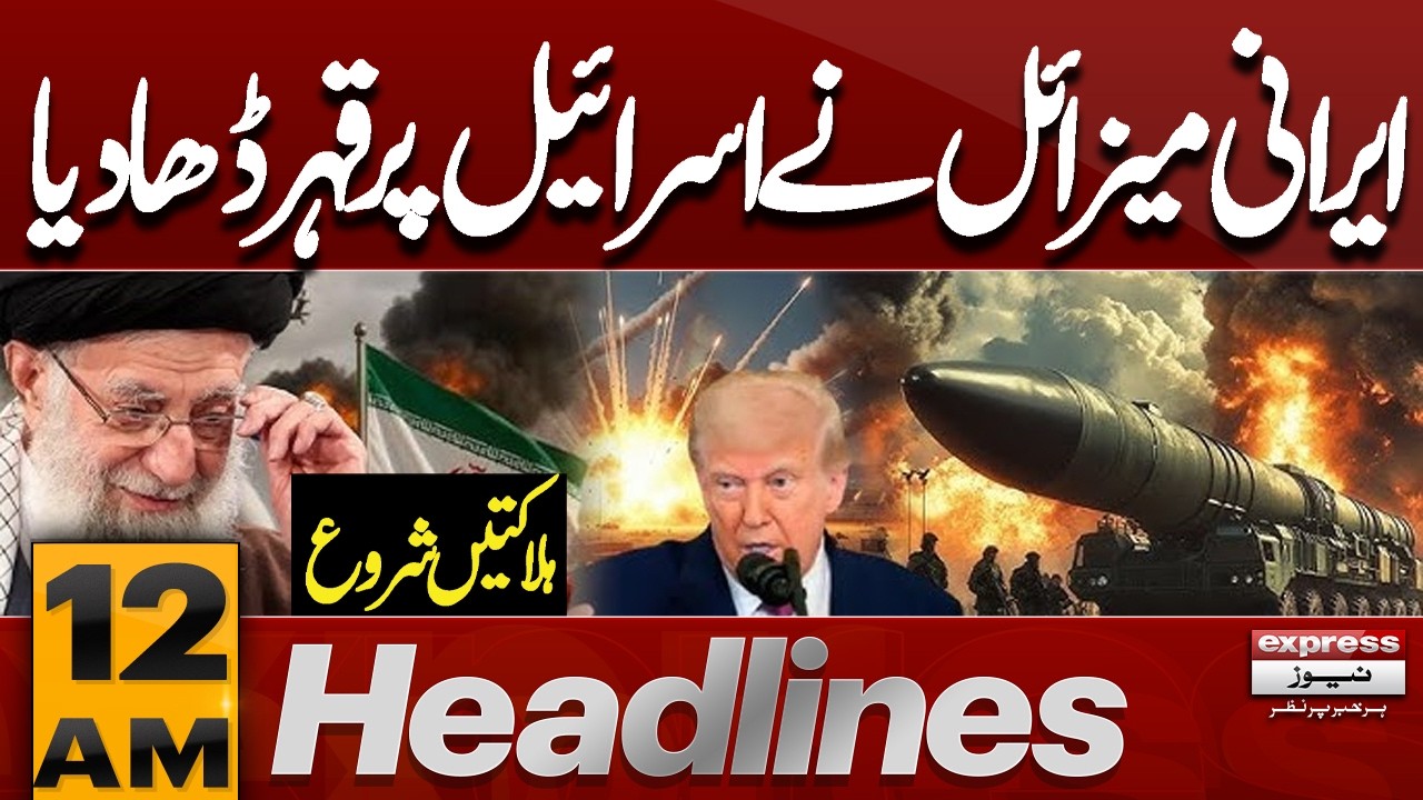 Tehran Strikes Back: Iranian Missile Hits Israel | Iran Israel War | 12AM Headlines  | Pakistan News