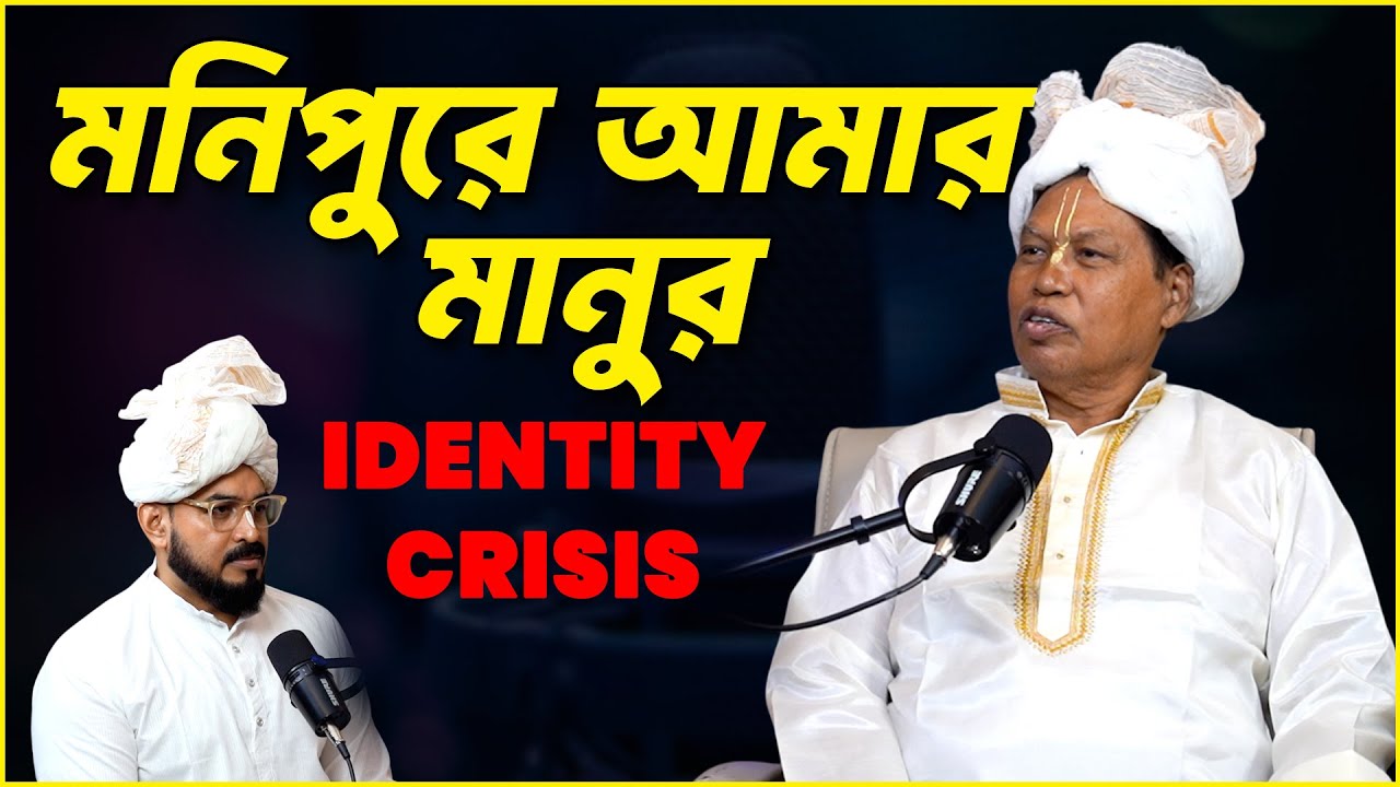 Bishnupriya Manipuri Identity Fight in Manipur | Anil Singha Gautam Reveals Untold Truths | Ep-30