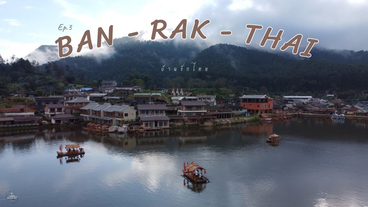 #41 NIHAO Rakthai Resort - บ้านรักไทย | Ep.3 | Road Trip เชียงใหม่ - แม่ฮ่องสอน 7 วัน 6 คืน