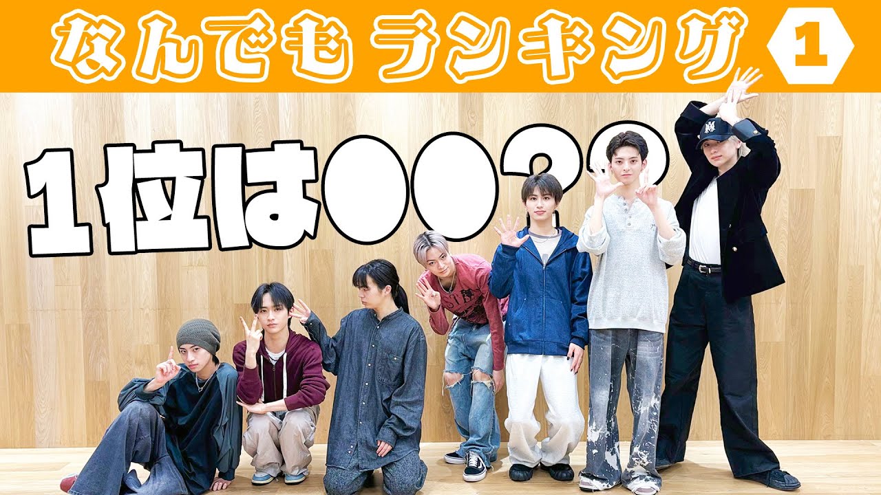 #龍宮城なんでもランキング