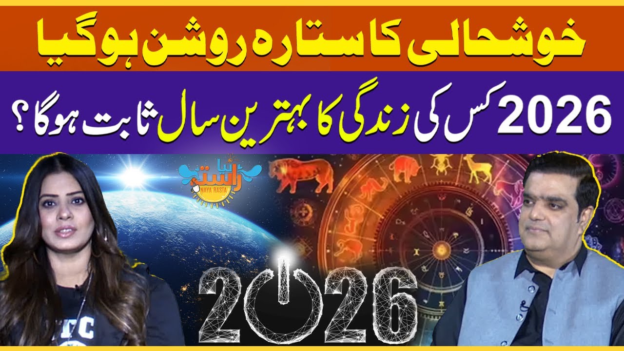 2026 Prediction: Whose Life will be the Best this Year? | Complete Horoscope | Morning Show | RNN TV