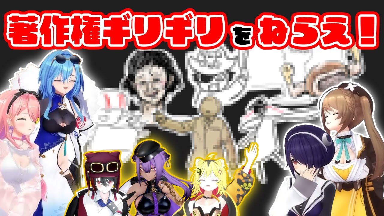 【これ何のキャラ？】著作権ギリギリ！？イラスト連想クイズ！！