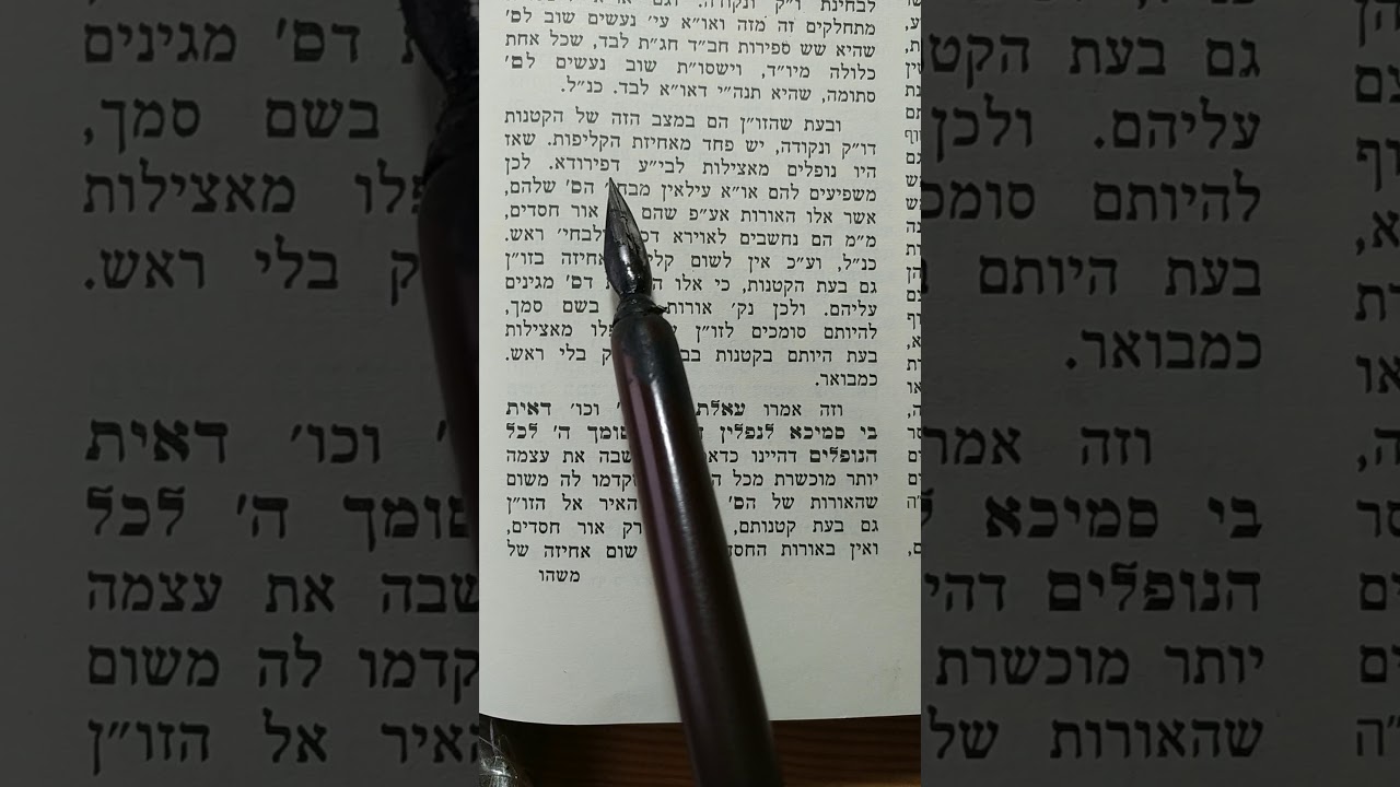 זוהר יומי הקדמת ספר הזוהר לרשב