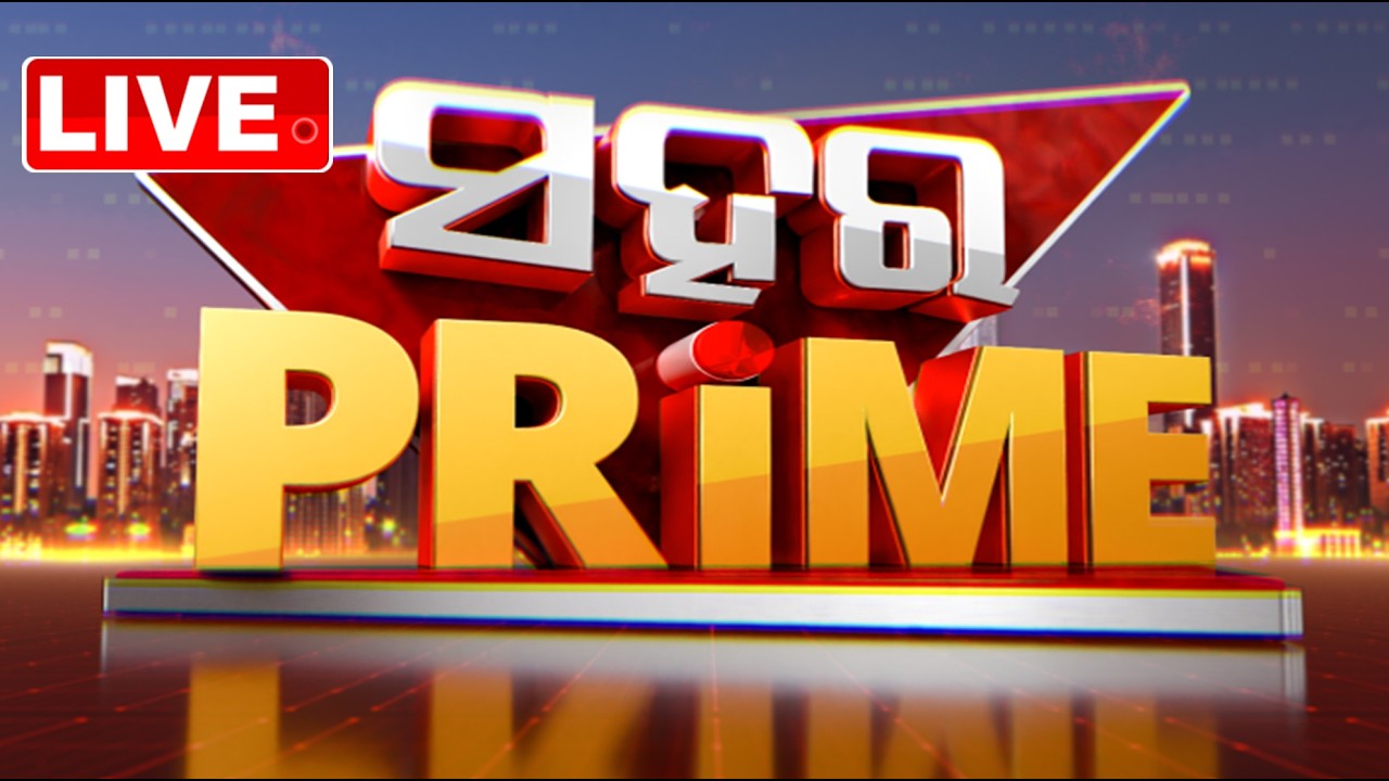 🔴Live | ସହର ପ୍ରାଇମ୍ | Sahara Prime | 1st April 2026 | Odisha News | OTV