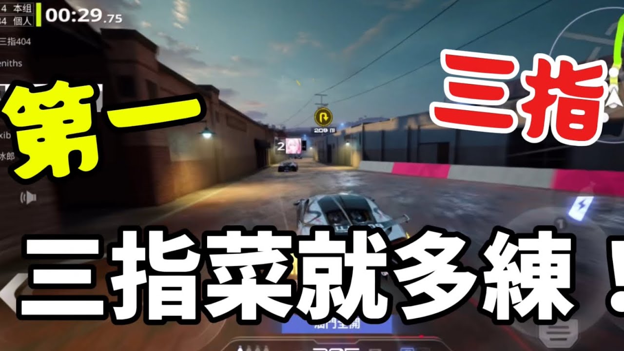三指你怎麼了！@TWStillSleepy @三指404 @nfsmgarenatw