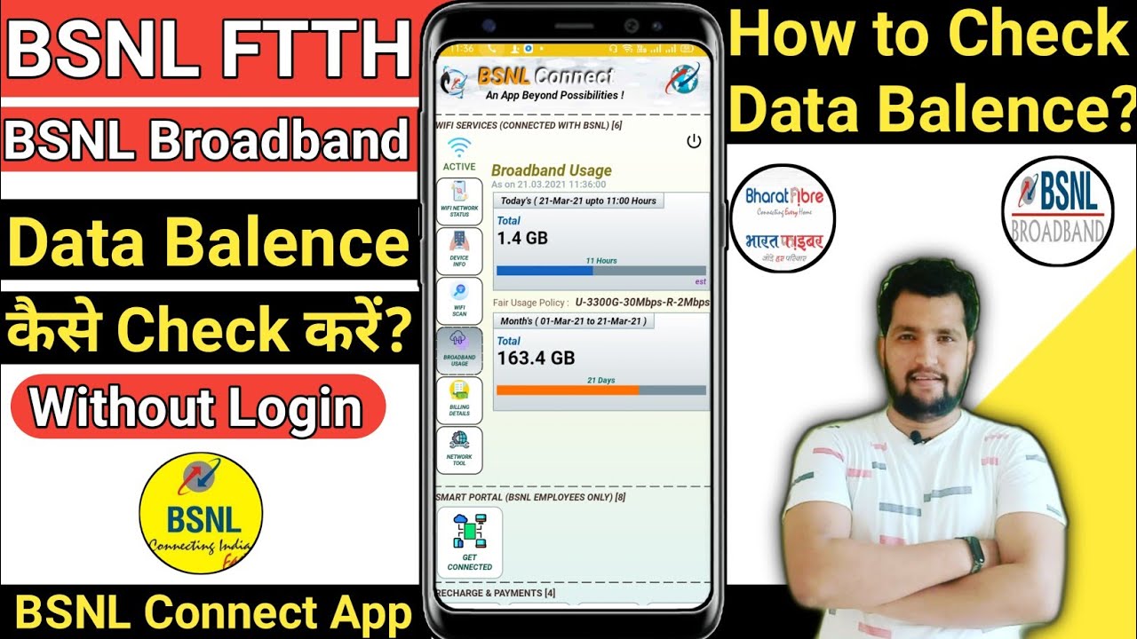 How to Check Bsnl FTTH Data Balance | Bsnl Ftth | Bsnl Broadband | Bsnl ftth data usage check | Bsnl