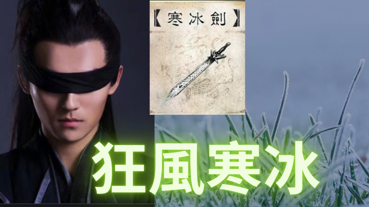 【煙雨江湖】狂風應該怎麼配置呢？包含秘技的選擇哦，