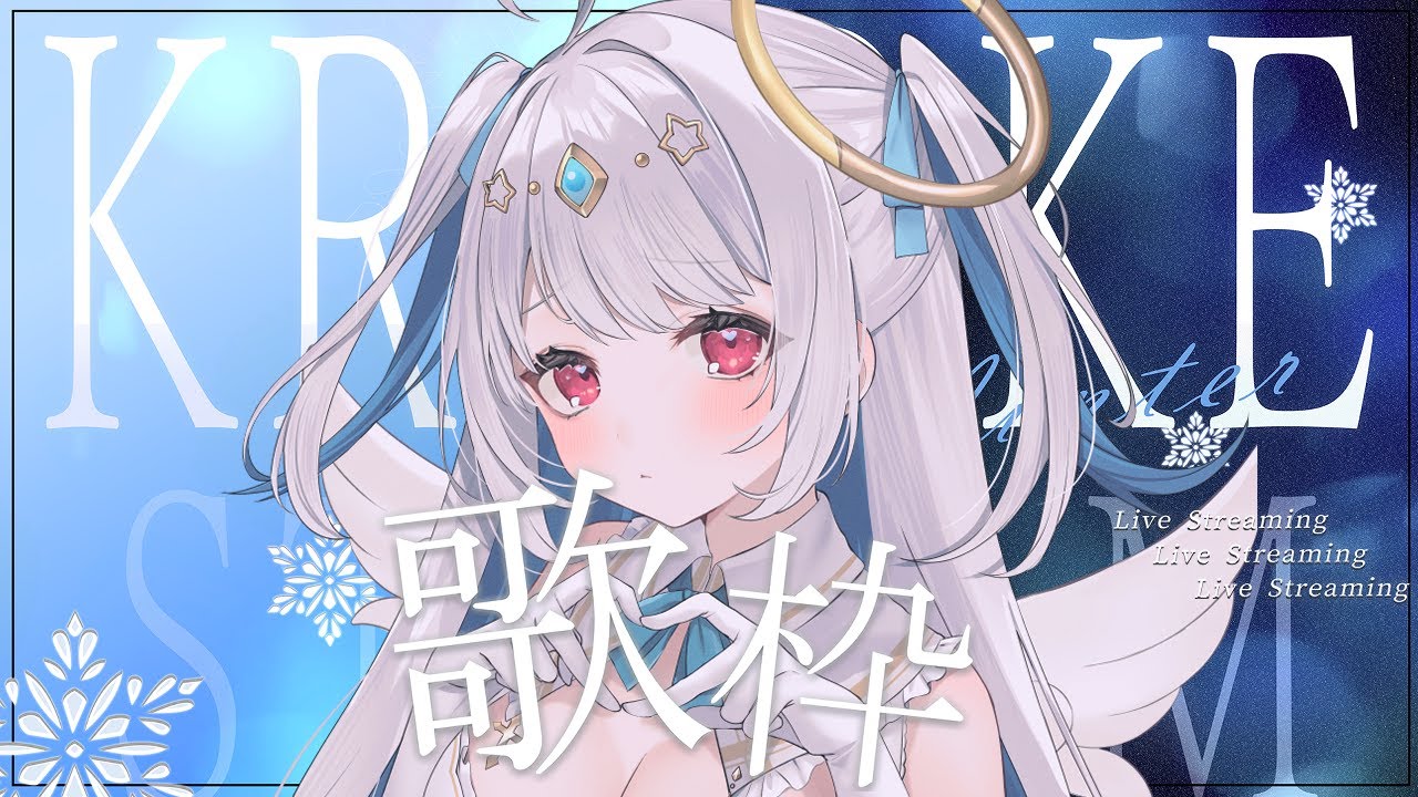 【歌枠/#歌枠配信】コナン映画予告で朝から興奮してるのでコナン曲歌います👼🎤　【初見さん歓迎/karaokestream /Vtuber /#karaoke 】