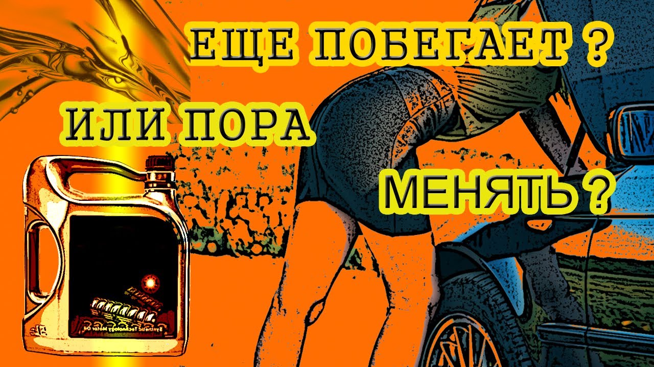 🥇 ЭКСПРЕСС ОЦЕНКА МОТОРНОГО МАСЛА 🔥 МЕНЯТЬ ИЛИ ОСТАВИТЬ? КАПЛЕПРОБА ЭКСПРЕСС-ТЕСТ