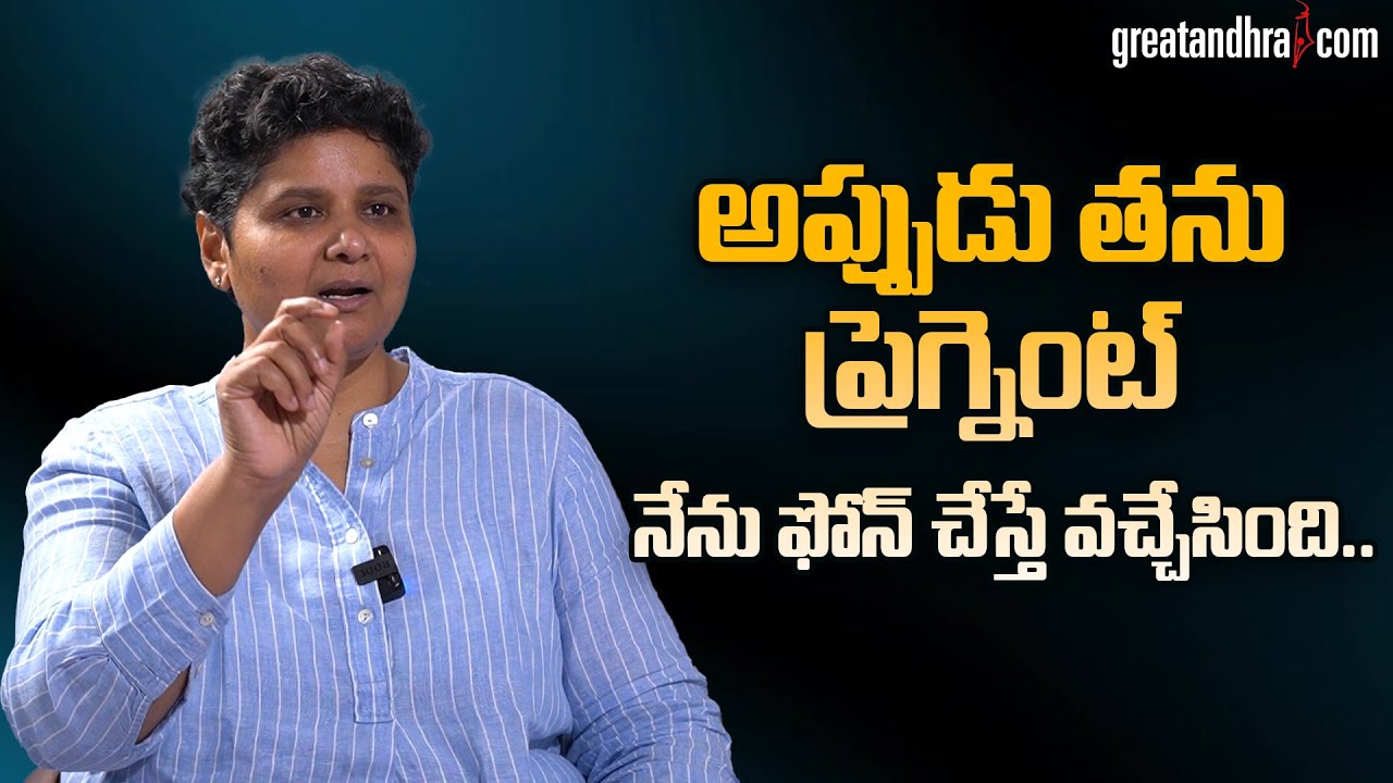 అప్పుడు తను ప్రెగ్నెంట్ | Director Nandini Reddy About Swapna Dutt | greatandhra.com