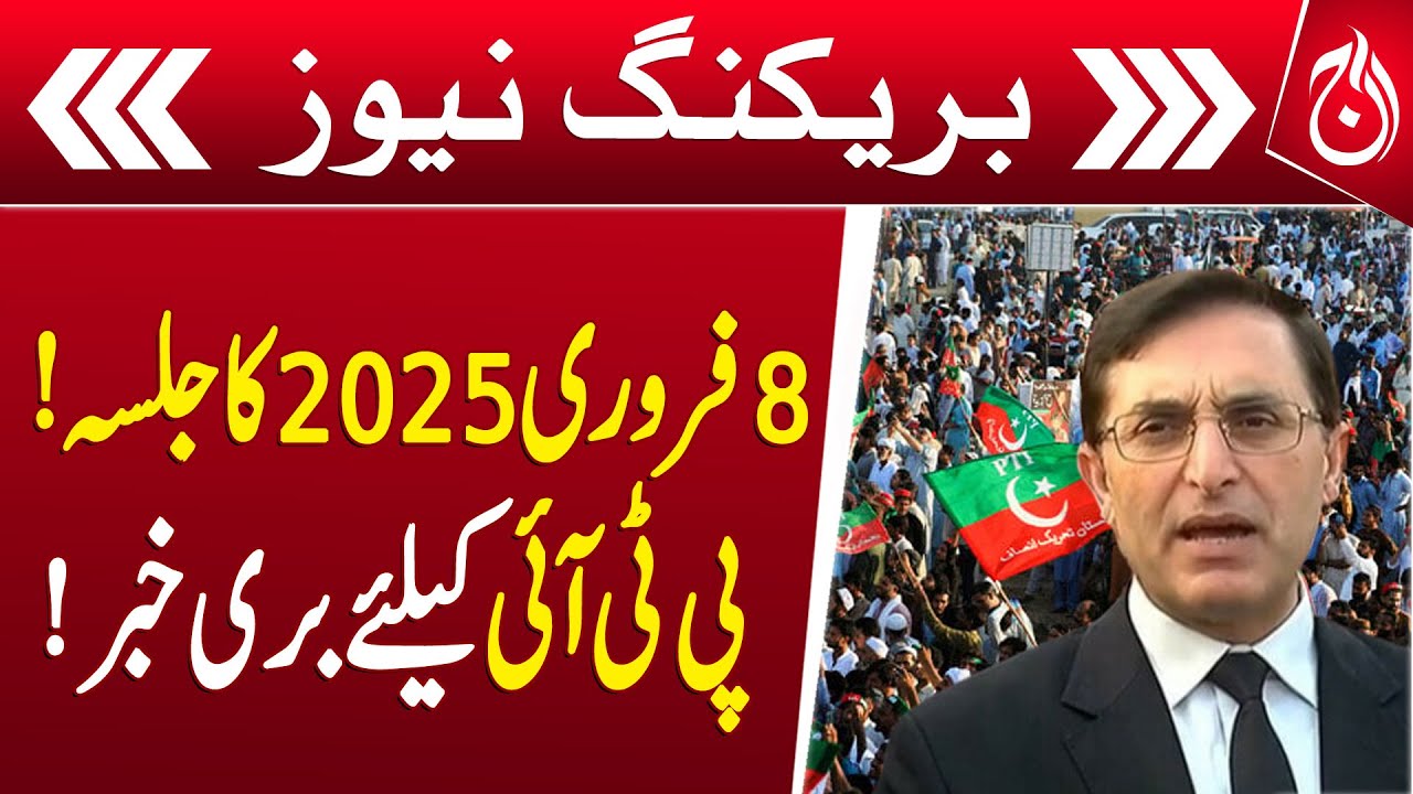 February 8, 2025 Jalsa! Bad News for PTI from Malakand! - Breaking - Aaj News