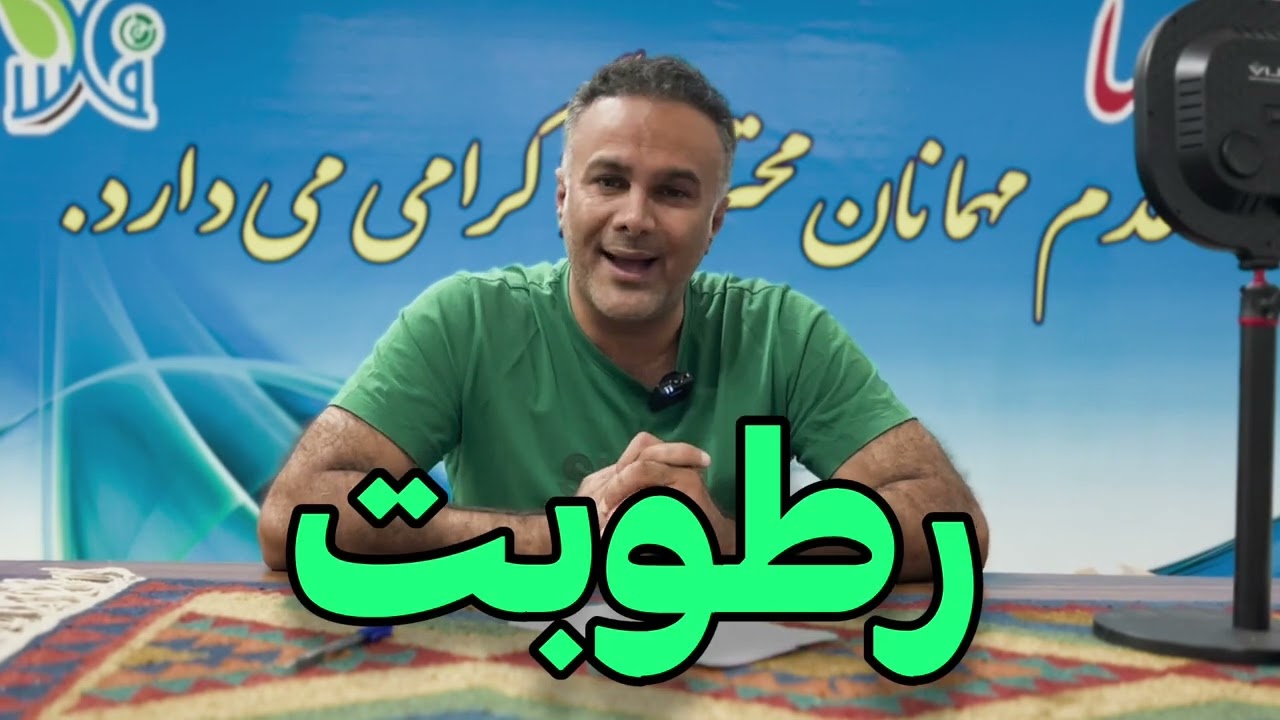 صفر تا ۱۰۰ کود حیوانی
