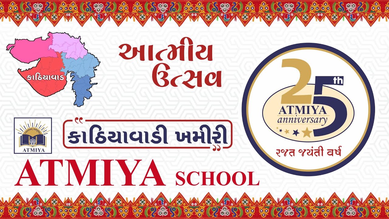 25TH YEAR CELEBRATION  I  ATMIYA NAGAR  I  KATHIYAWADI KHAMIRI