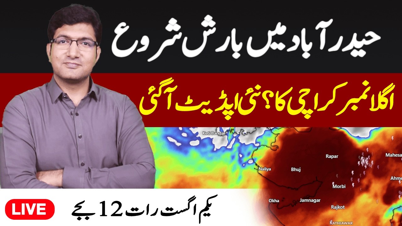 Light Rain activity starts in Hyderabad - Monsoon low pressure update for Karachi with Adil Khanzada