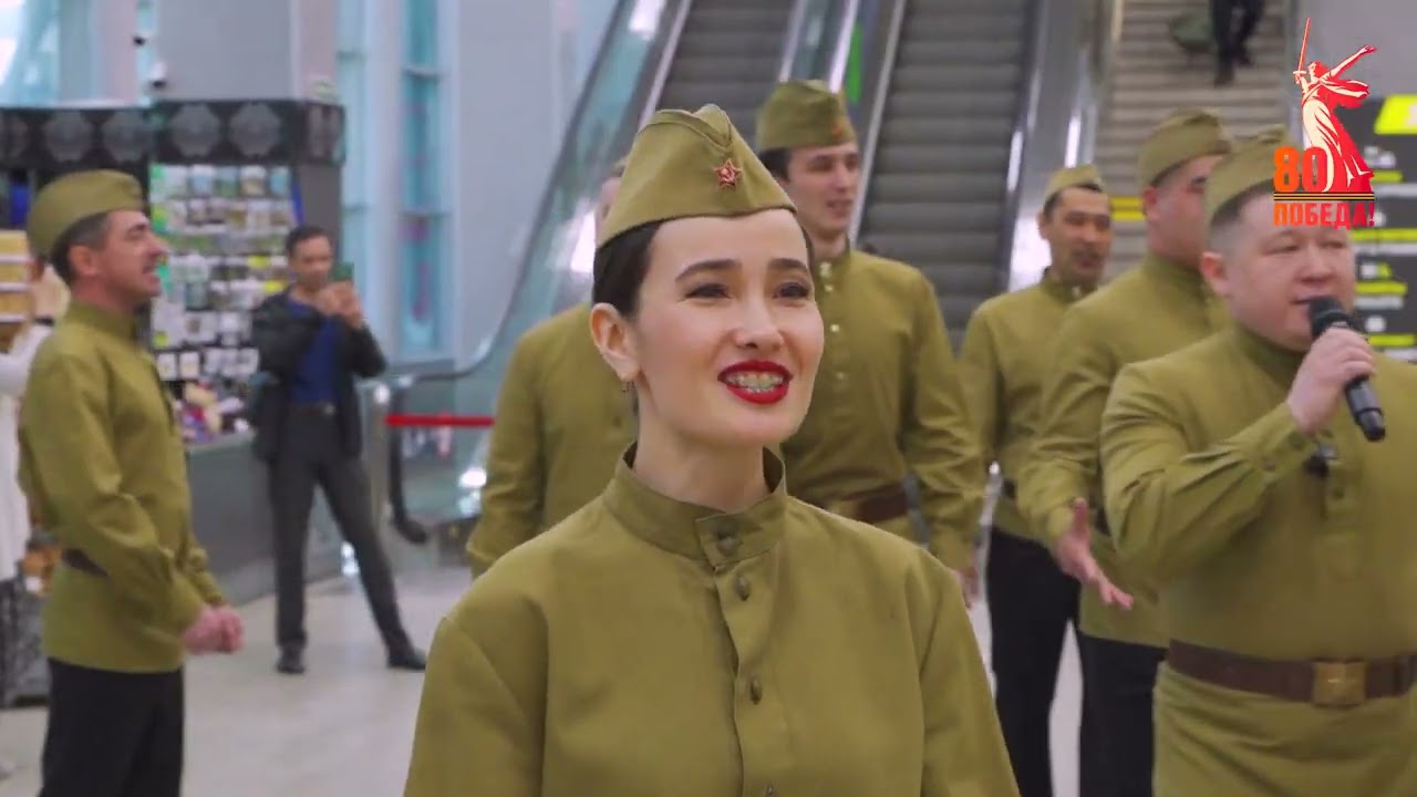 Флешмоб #ПесниПобеды, Ансамбль «Мирас»