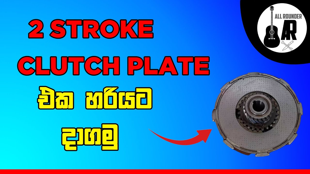 2 stroke clutch plate eka hariyata dagamu