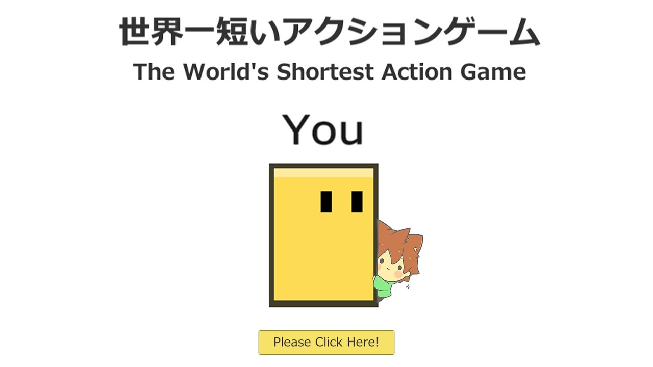 【SNSで話題】世界一短いアクションゲーム【ゆっくり実況】