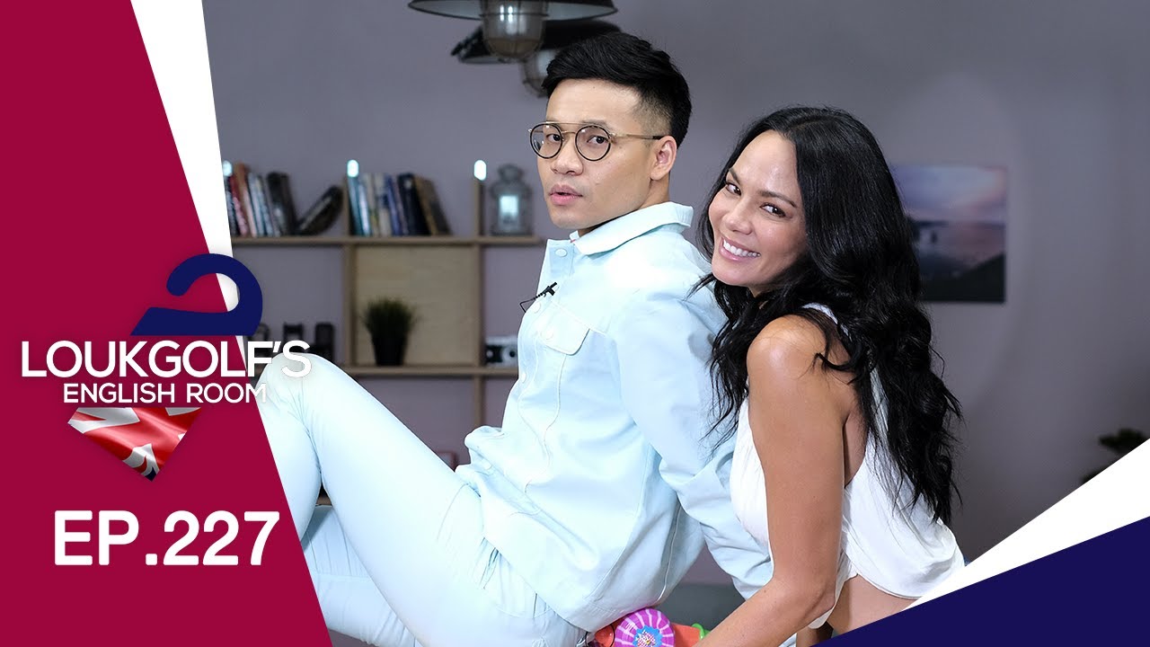 Loukgolf's English Room - [EP.227] ซอนย่า คูลลิ่ง