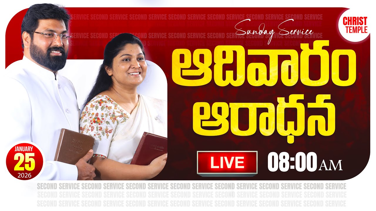 Sunday Blessed Service - 2 #christtemple #Live | 25th Jan 2026 | #paulemmanuel #nissypaulb