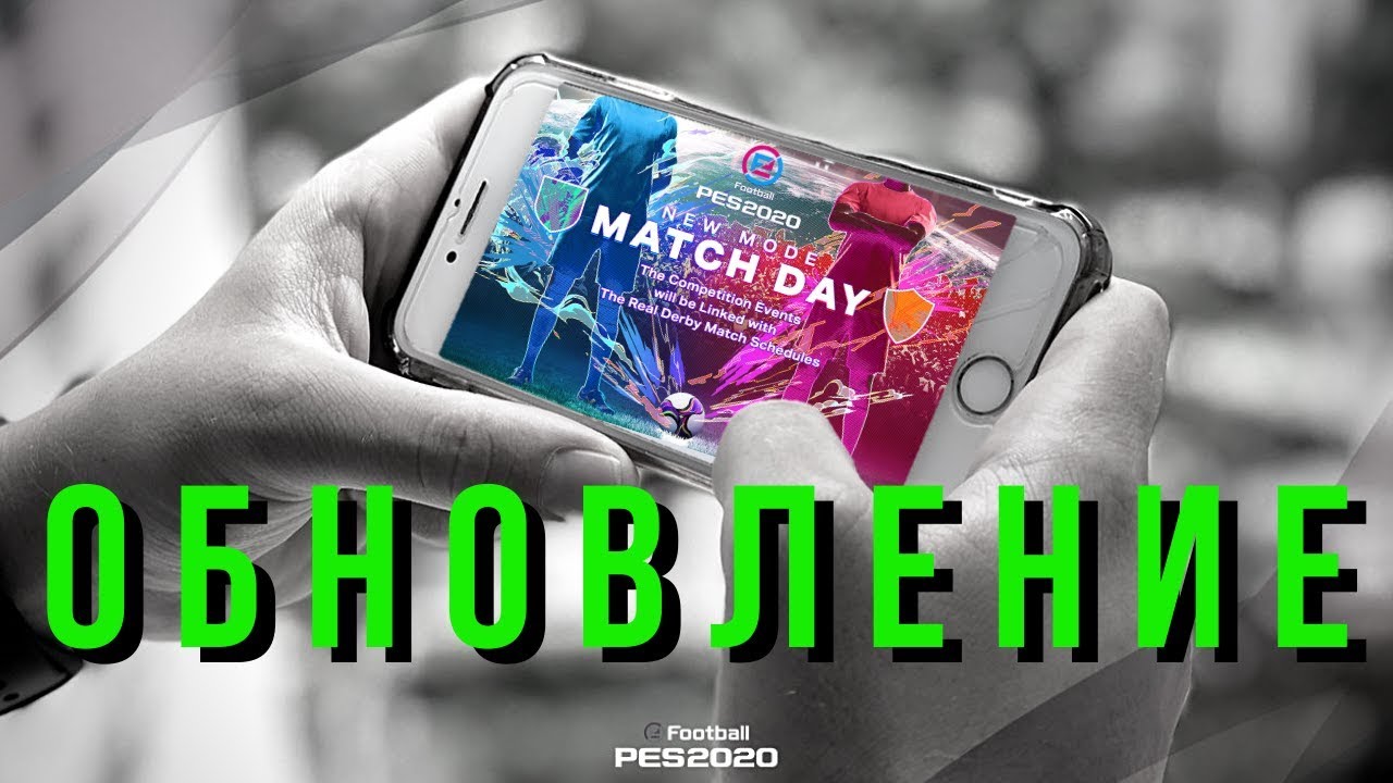 БОЛЬШОЕ обновление PES 2020 Mobile 🔔 Новые Легенды, Режимы, Камеры