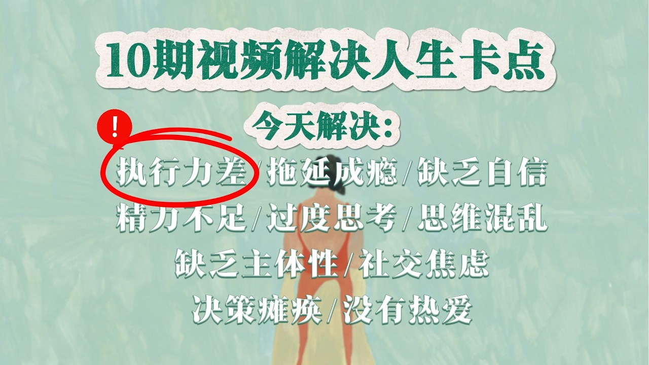 怎么在没有动机、意义缺失时拥有恐怖执行力